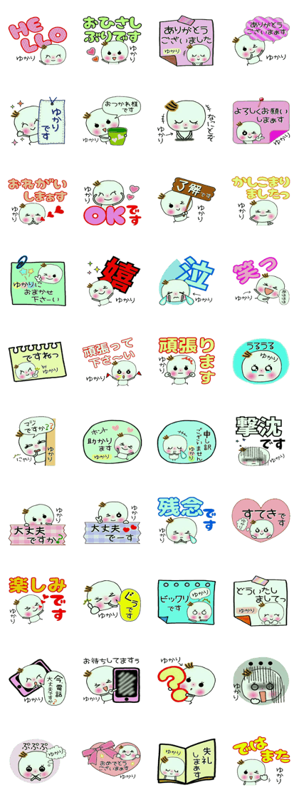 Sticker of the honorific of [Yukari]!