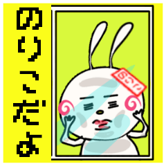 Sticker for noriko