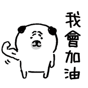 Pug uses honorific words(tw) Pug uses honorific words(tw)