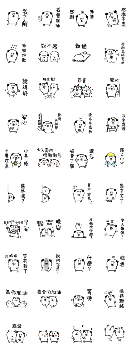 Pug uses honorific words(tw) Pug uses honorific words(tw)