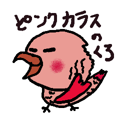 ピンクカラスのクロちゃん Line スタンプ Line Store ピンクカラスのクロちゃん Line スタンプ Line Store