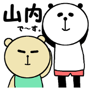 My name is Yamauchi. My name is Yamauchi.