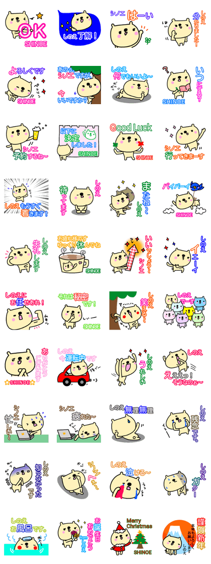 "SHINOE" only name sticker