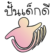 Pun Dek Dee Pun Dek Dee