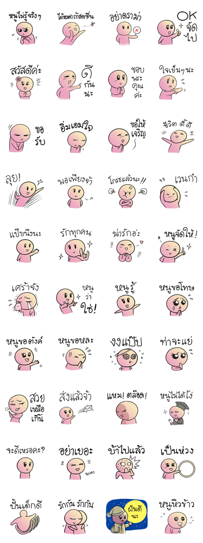 Pun Dek Dee Pun Dek Dee