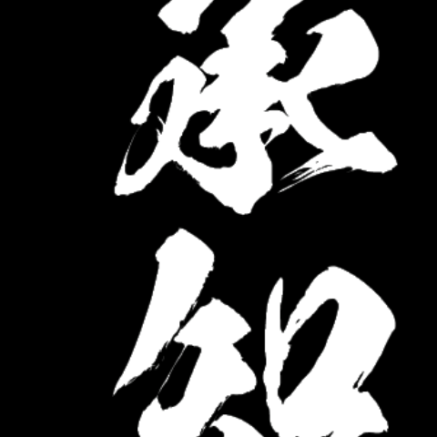 ICHIBAN KAKKOI Effect