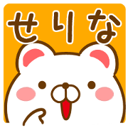 Fun Sticker gift to SERINA