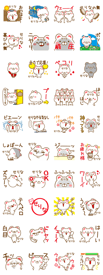 Fun Sticker gift to SERINA