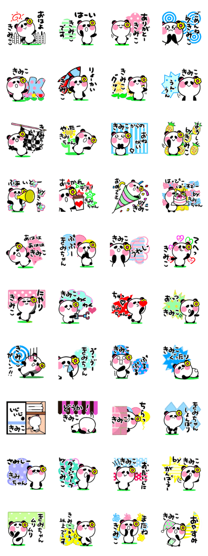 kimiko's sticker2 kimiko's sticker2