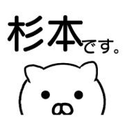 Sugimoto's sticker Sugimoto's sticker