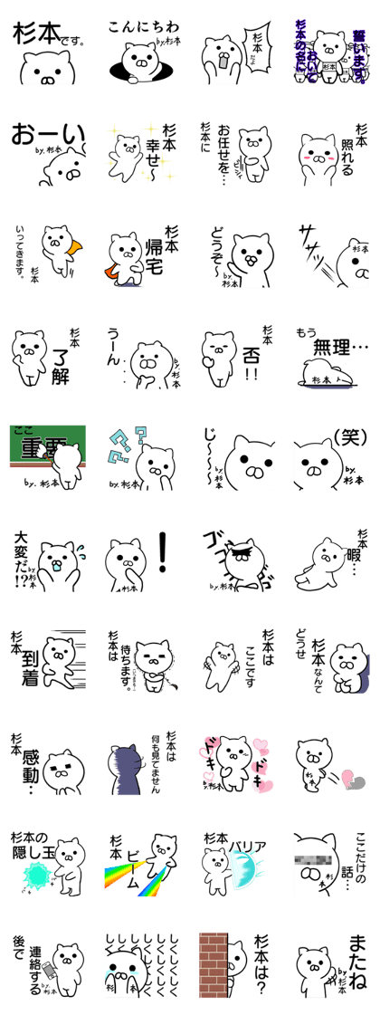 Sugimoto's sticker Sugimoto's sticker