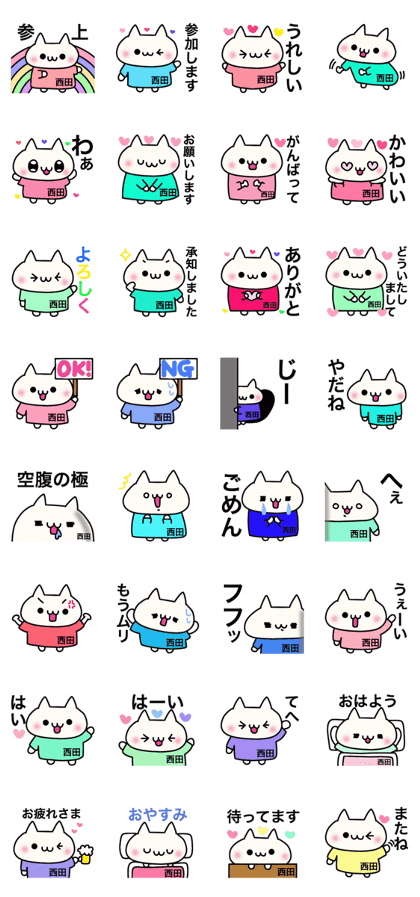 Nishida's name sticker Nishida's name sticker