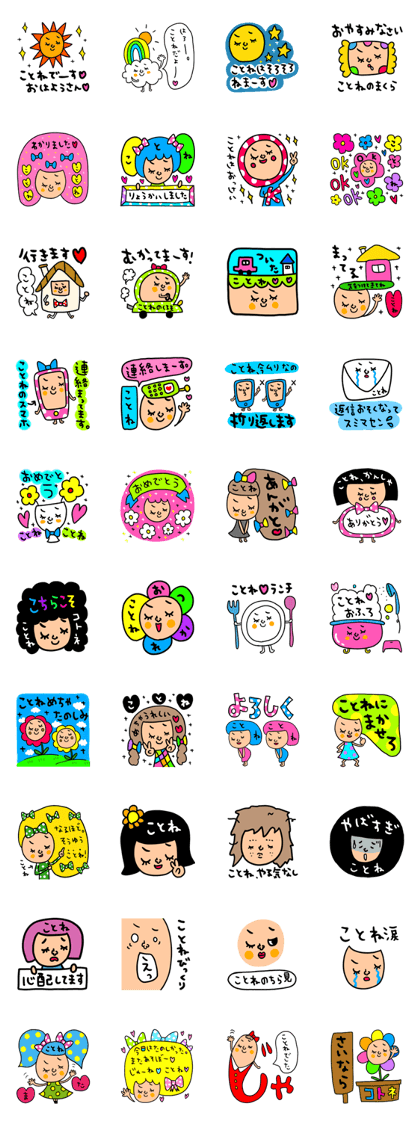 Many set kotone Many set kotone