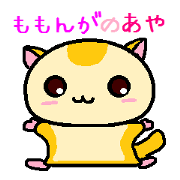 Aya of momonga Aya of momonga