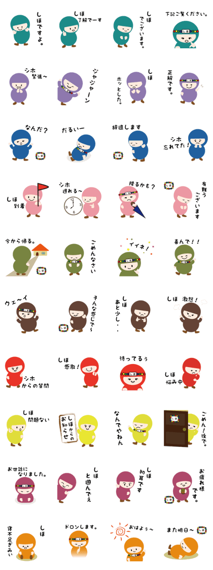 NAME NINJA "SHIHO" NAME NINJA "SHIHO"