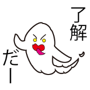 yuruhuwaghost