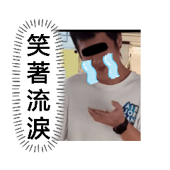 各種上班日常