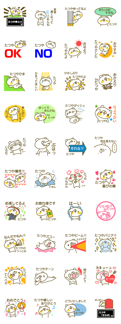 Tatuya's sticker Tatuya's sticker