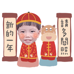 小李戊牛轉乾坤賀新年