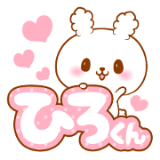 Hirokun love Sticker