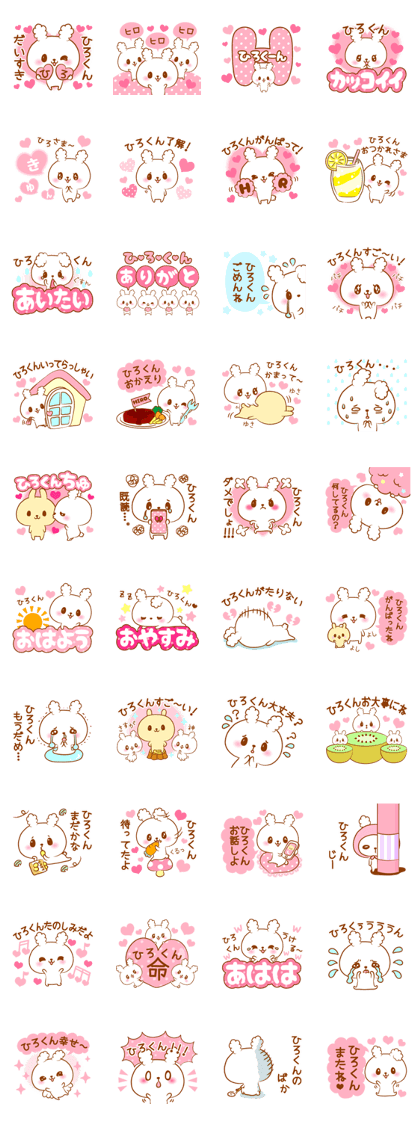 Hirokun love Sticker