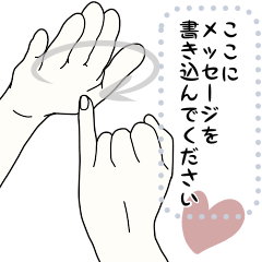 日本手話のメッセージスタンプ　vol.2