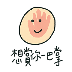 Give me a big smile 3 – LINE stickers | LINE STORE