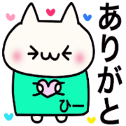 Hi-chan dedicated stamp Hi-chan dedicated stamp