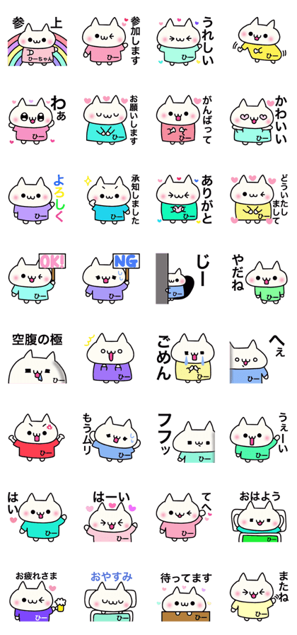 Hi-chan dedicated stamp Hi-chan dedicated stamp