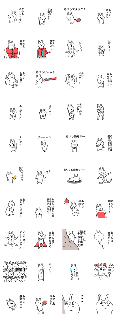 The sticker of Atsushi dedicated The sticker of Atsushi dedicated