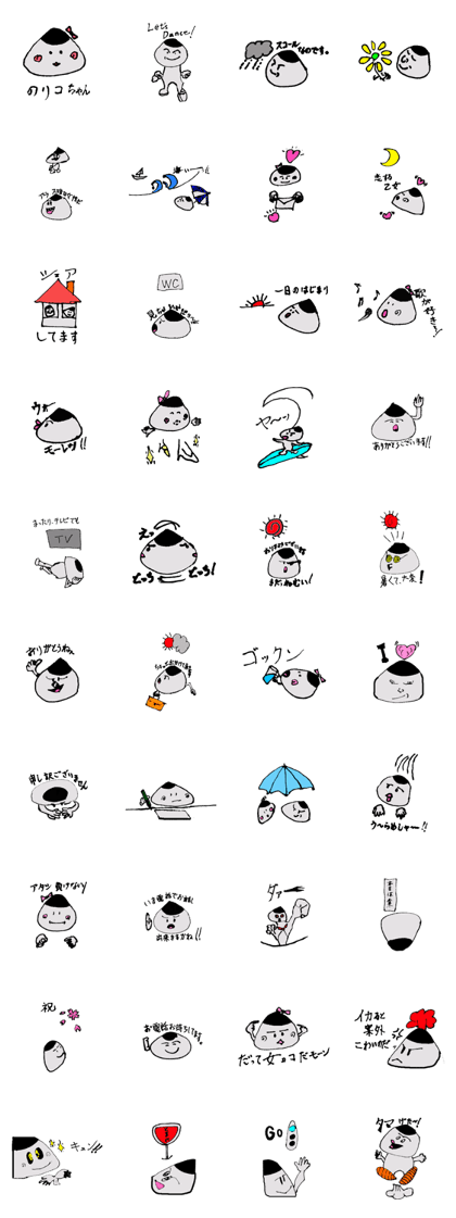 Onigiriatamakun Onigiriatamakun