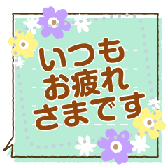 Simple natural sticker-HUKIDASI[message2