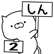 shin designated Sticker 2 shin designated Sticker 2