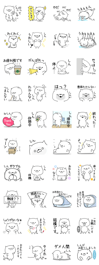 shin designated Sticker 2 shin designated Sticker 2