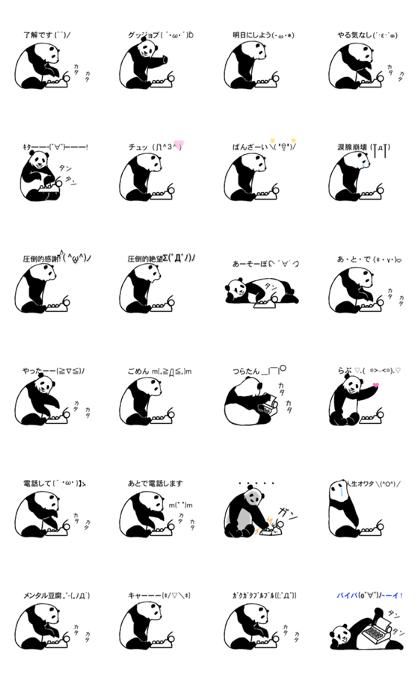 Pandan typewriter Pandan typewriter