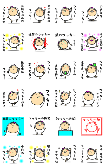 the tsucchii the tsucchii