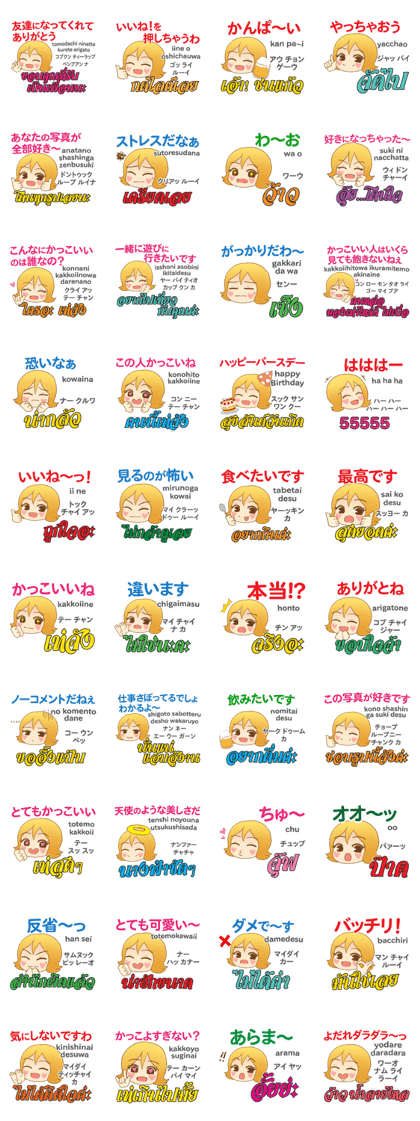 HELLO MOMO Thai&Japan Comunication2 HELLO MOMO Thai&Japan Comunication2