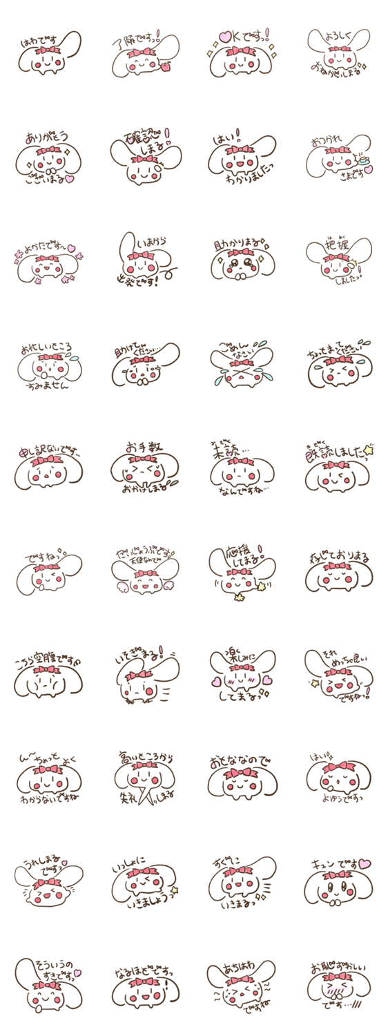 しゅがりん敬語スタンプ Lineクリエイターズスタンプ Stamplist しゅがりん敬語スタンプ Lineクリエイターズスタンプ Stamplist