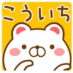 Fun Sticker gift to KOUICHI