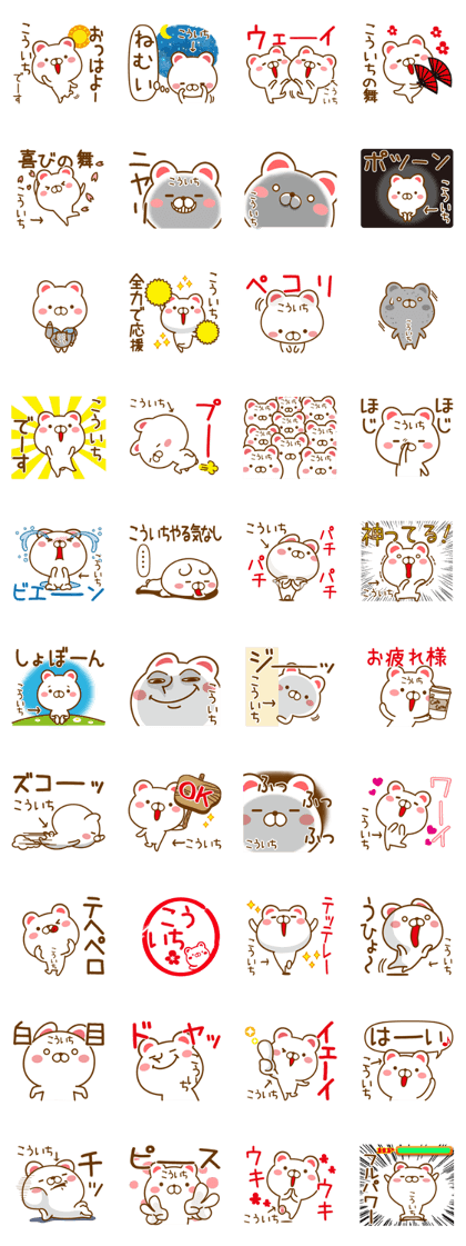 Fun Sticker gift to KOUICHI Fun Sticker gift to KOUICHI