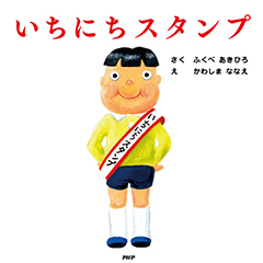 Ichinichi(One day)series Funny Sticker