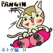 Pangindon online game! 2 Pangindon online game! 2