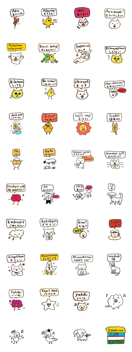 Uzbek Friends Uzbek Friends