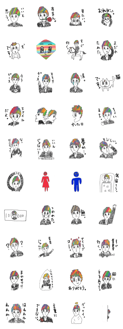 Eyes shining rainbow Eyes shining rainbow