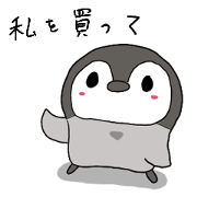 Take me home with you Penguin JP. V.1