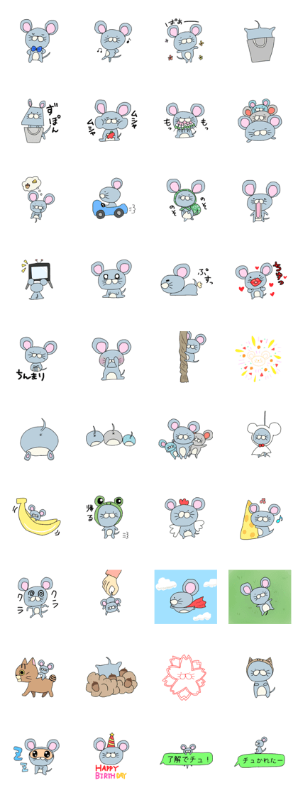 mouse chiuchiu sticker2 mouse chiuchiu sticker2