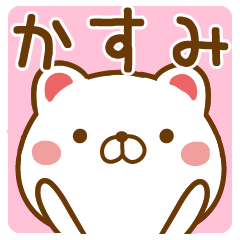 Fun Sticker gift to KASUMI