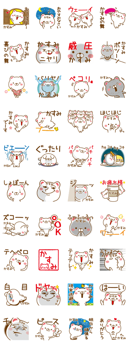 Fun Sticker gift to KASUMI Fun Sticker gift to KASUMI