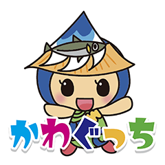 かわぐっちスタンプだっち Line スタンプ Line Store かわぐっちスタンプだっち Line スタンプ Line Store