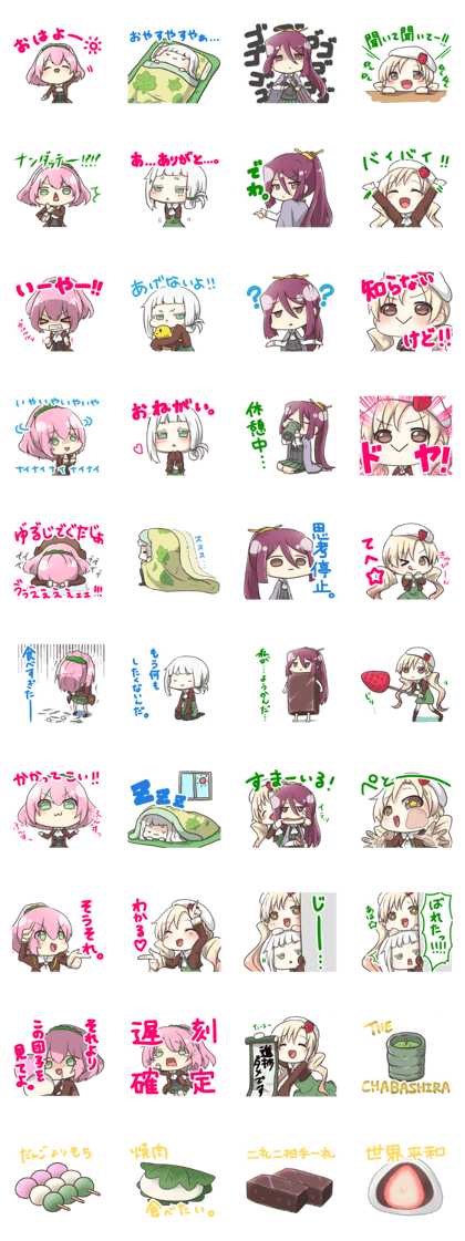 Japanese WAGASHI-chan Japanese WAGASHI-chan